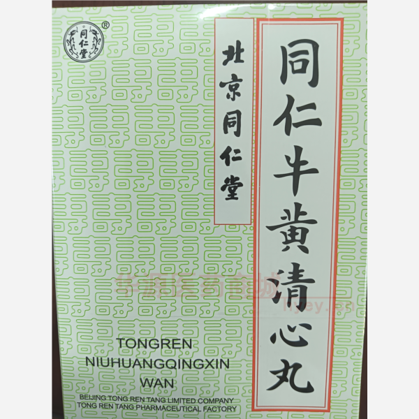 优选 同仁牛黄清心丸