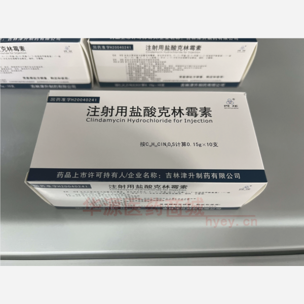 优选 注射用盐酸克林霉