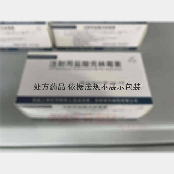 优选 注射用盐酸克林霉