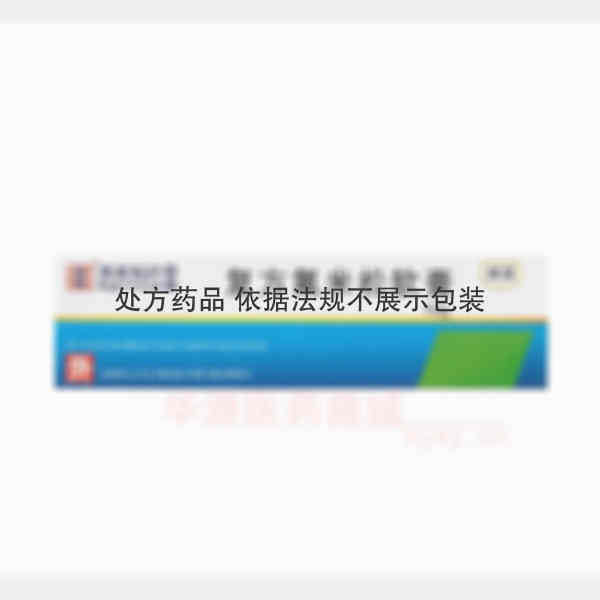 优选 复方氟米松软膏(