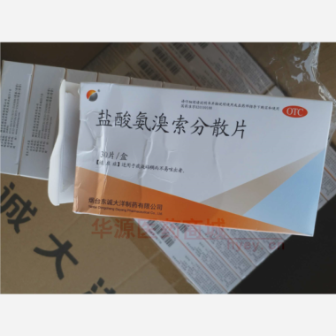 优选 盐酸氨溴索分散片