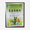 优选 夏桑菊颗粒