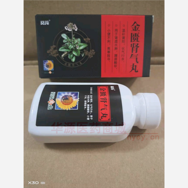 优选 金匮肾气丸
