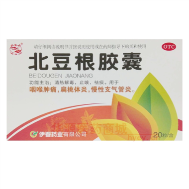 优选 北豆根胶囊