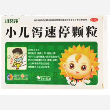 小儿泻速停颗粒 3g*12袋 哈尔滨儿童制药厂有限公司