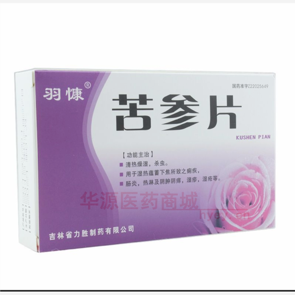 优选 苦参片