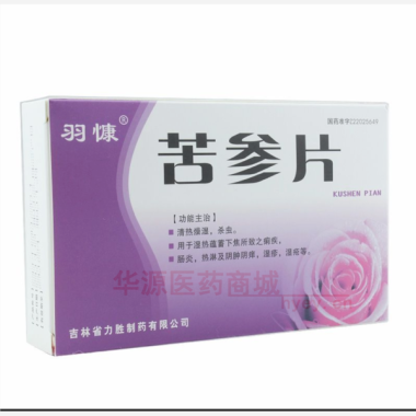 优选 苦参片