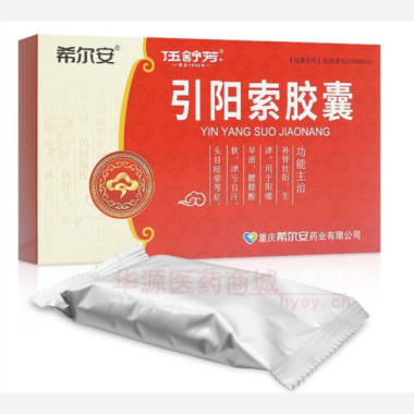 优选 引阳索胶囊