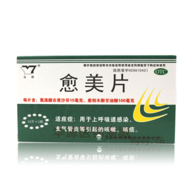 优选 愈美片