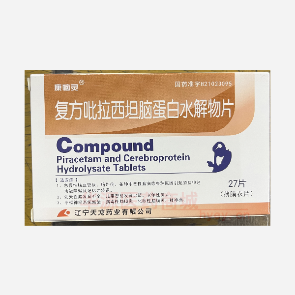 优选 复方吡拉西坦脑蛋