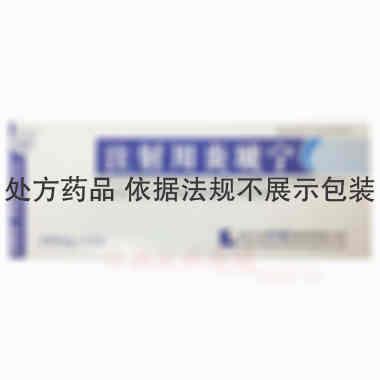 注射用炎琥宁 200mg 哈尔滨珍宝制药有限公司