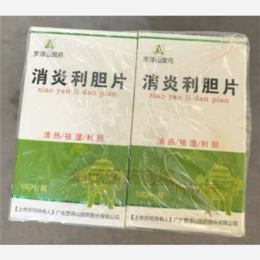 优选 消炎利胆片(套盒