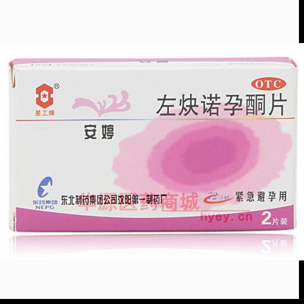 优选 左炔诺孕酮片(安