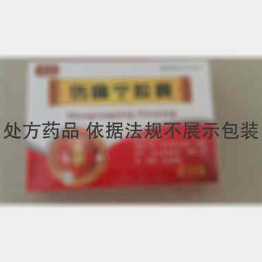 伤痛宁胶囊 0.3g*12s*6板 黑龙江省济仁药业有限公司