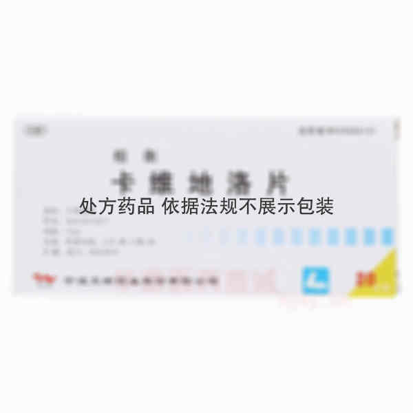 优选 卡维地洛片