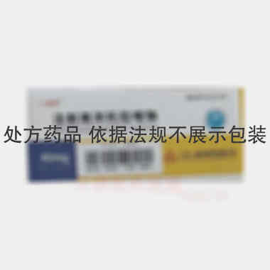 注射用泮托拉唑钠 40mg 广州一品红制药有限公司