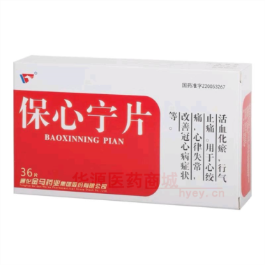 优选 保心宁片
