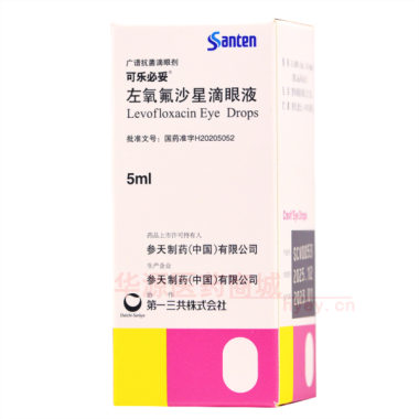 优选 左氧氟沙星滴眼液