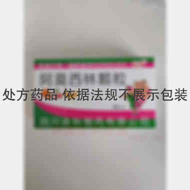 阿莫西林颗粒 0.125g*10袋 四川依科制药有限公司