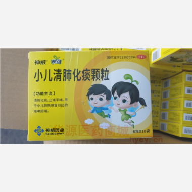 优选 小儿清肺化痰颗粒