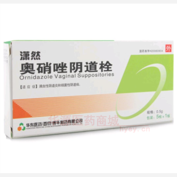 优选 奥硝唑阴道栓(潇