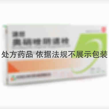 优选 奥硝唑阴道栓(潇