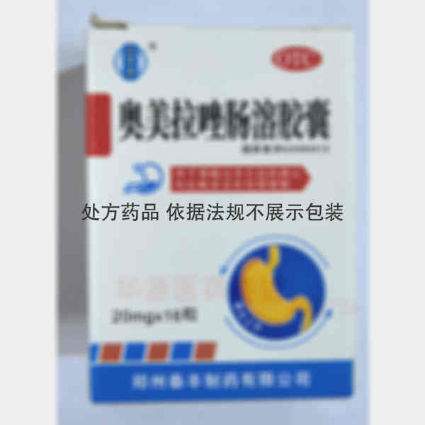 优选 奥美拉唑肠溶胶囊