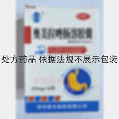 奥美拉唑肠溶胶囊