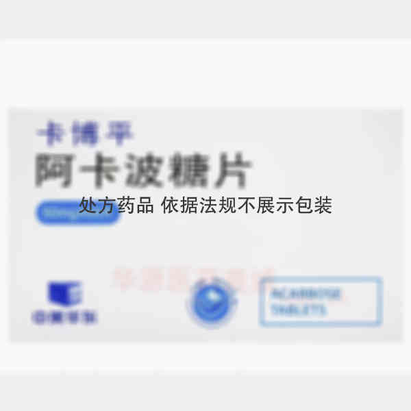 优选 阿卡波糖片(卡博