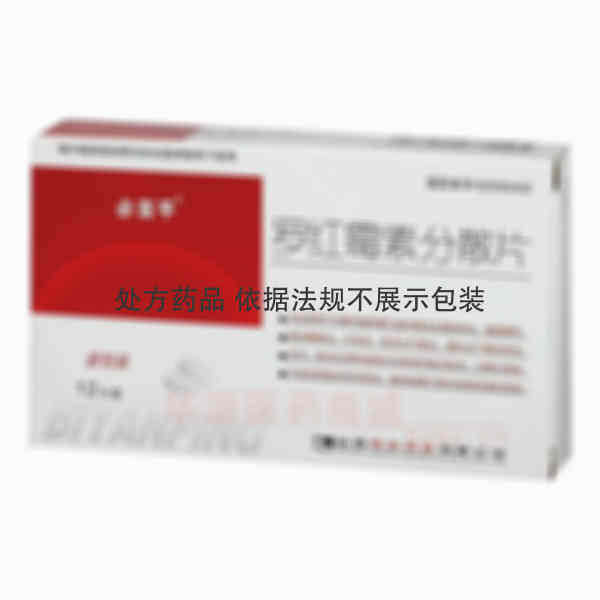 优选 罗红霉素分散片(