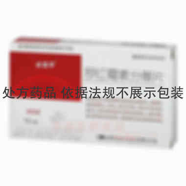 优选 罗红霉素分散片(
