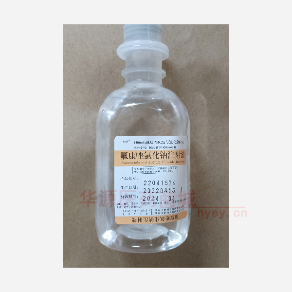 优选 氟康唑氯化钠注射