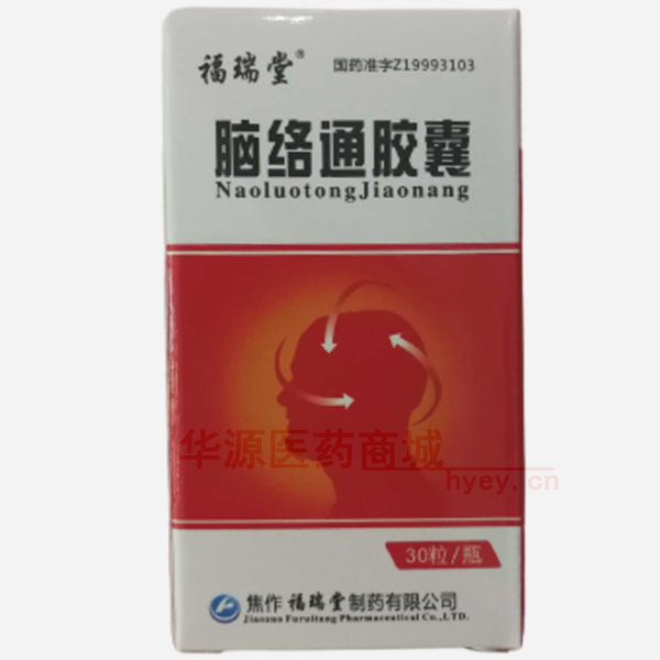 优选 脑络通胶囊（套盒