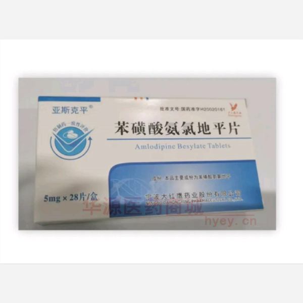 优选 苯磺酸氨氯地平片