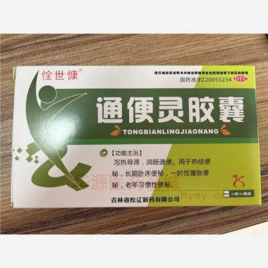 优选 通便灵胶囊
