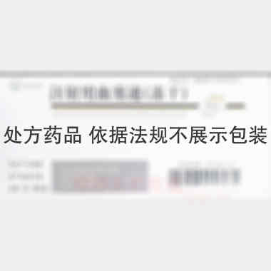 优选 注射用血塞通(冻