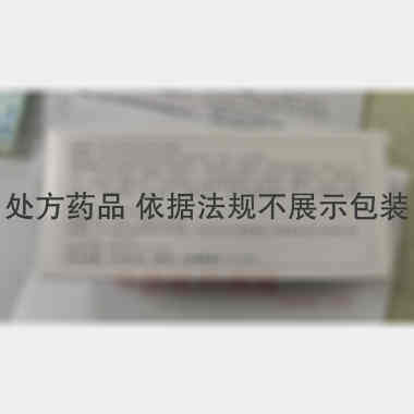 注射用拉氧头孢钠 1g 海南海灵化学制药有限公司