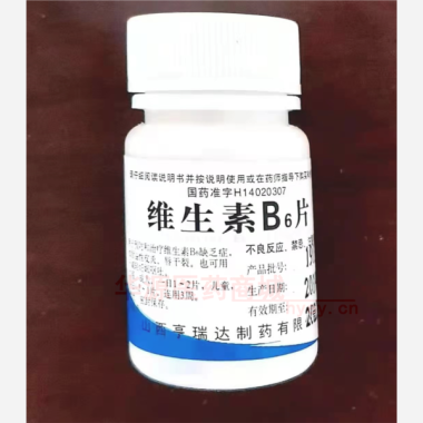 维生素B6片
