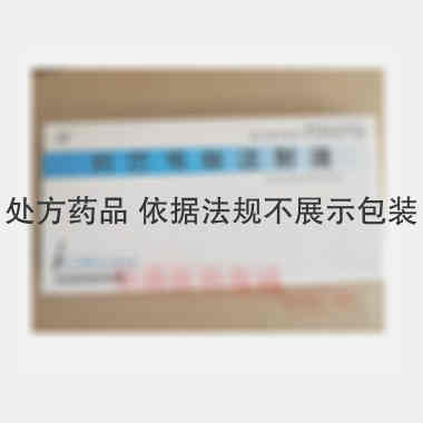 利巴韦林注射液