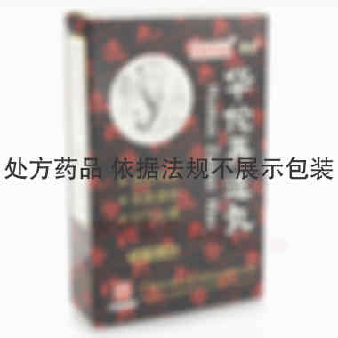华佗再造丸 8g*8袋 广州白云山中一药业有限公司