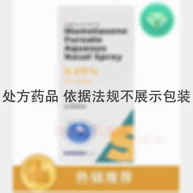 糠酸莫米松鼻喷雾 50ug*60掀 Lek Pharmaceuticals d.d.（斯洛文尼亚）