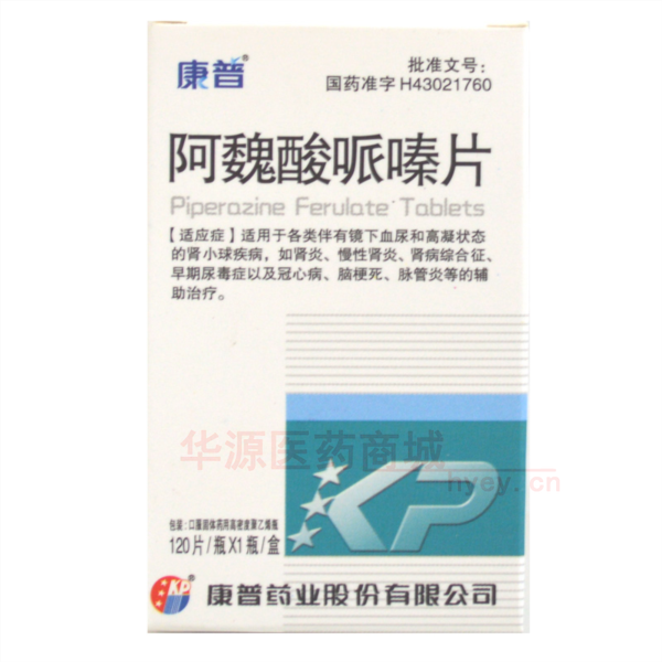 优选 阿魏酸哌嗪片