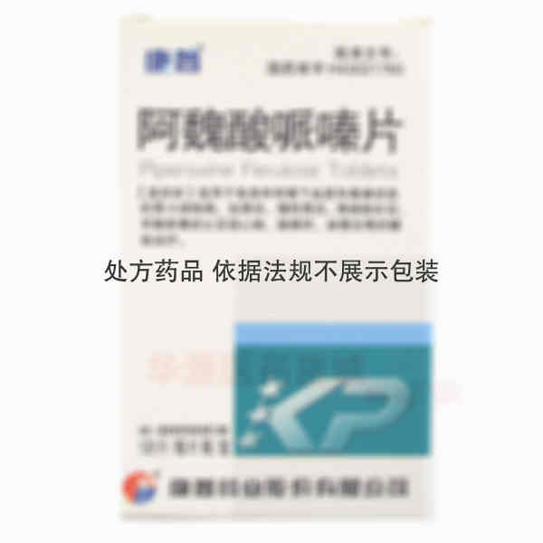 优选 阿魏酸哌嗪片