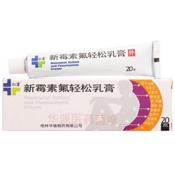 优选 新霉素氟轻松乳膏