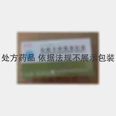 优选 盐酸克林霉素胶囊