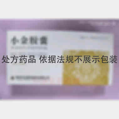 小金胶囊 0.35g*12s 健民集团叶开泰国药（随州）有限公司