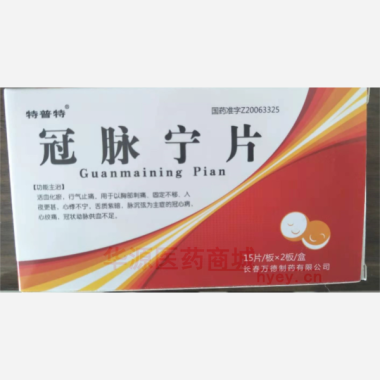 优选 冠脉宁片