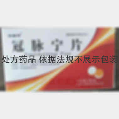 冠脉宁片 0.35g*15s*2板 长春万德制药有限公司