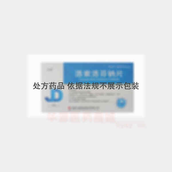优选 洛索洛芬钠片