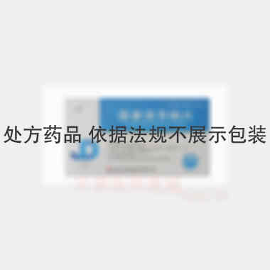 洛索洛芬钠片 60mg*10s*2板 湖南九典制药股份有限公司